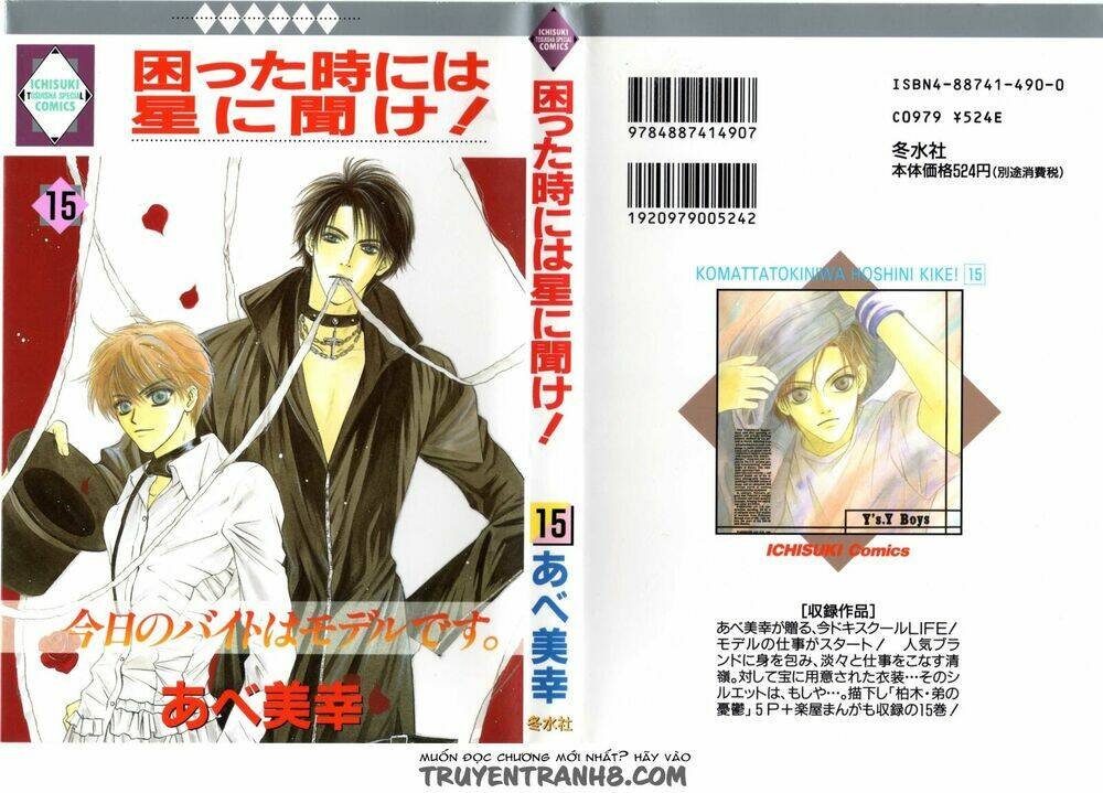 komatta toki ni wa hoshi ni kike! chapter 44 1