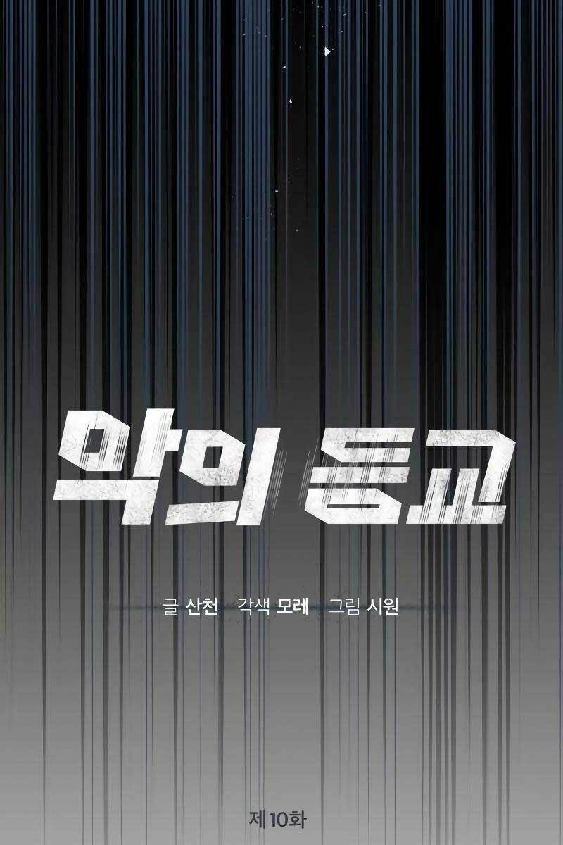 ác quỷ trở lại học đường chapter 10.1 20