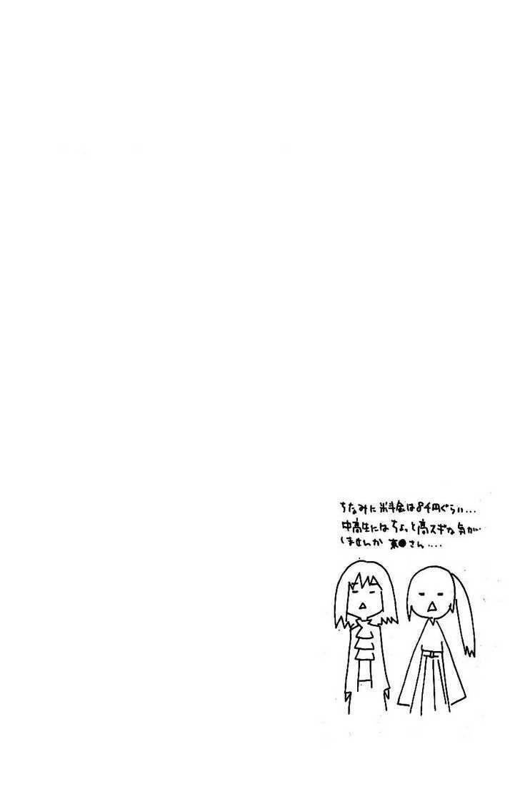 air gear chapter 97 22