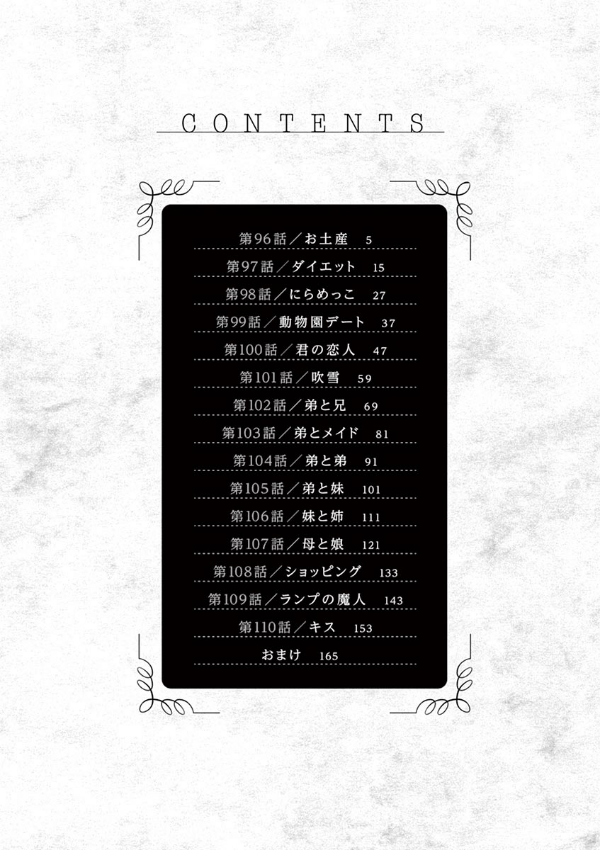 Shinigami Bouchan To Kuro Meido 8