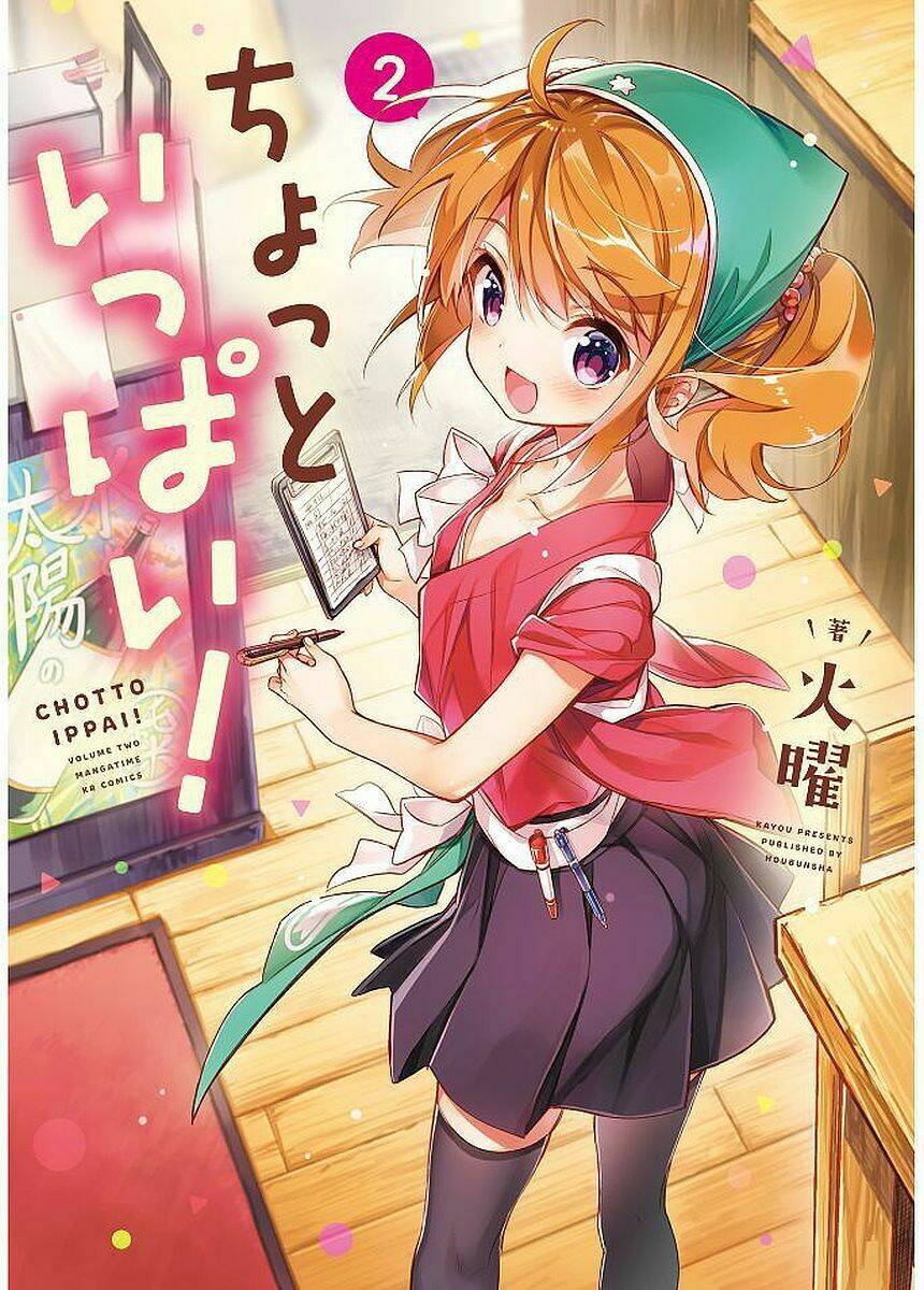 chotto ippai! chapter 8 3