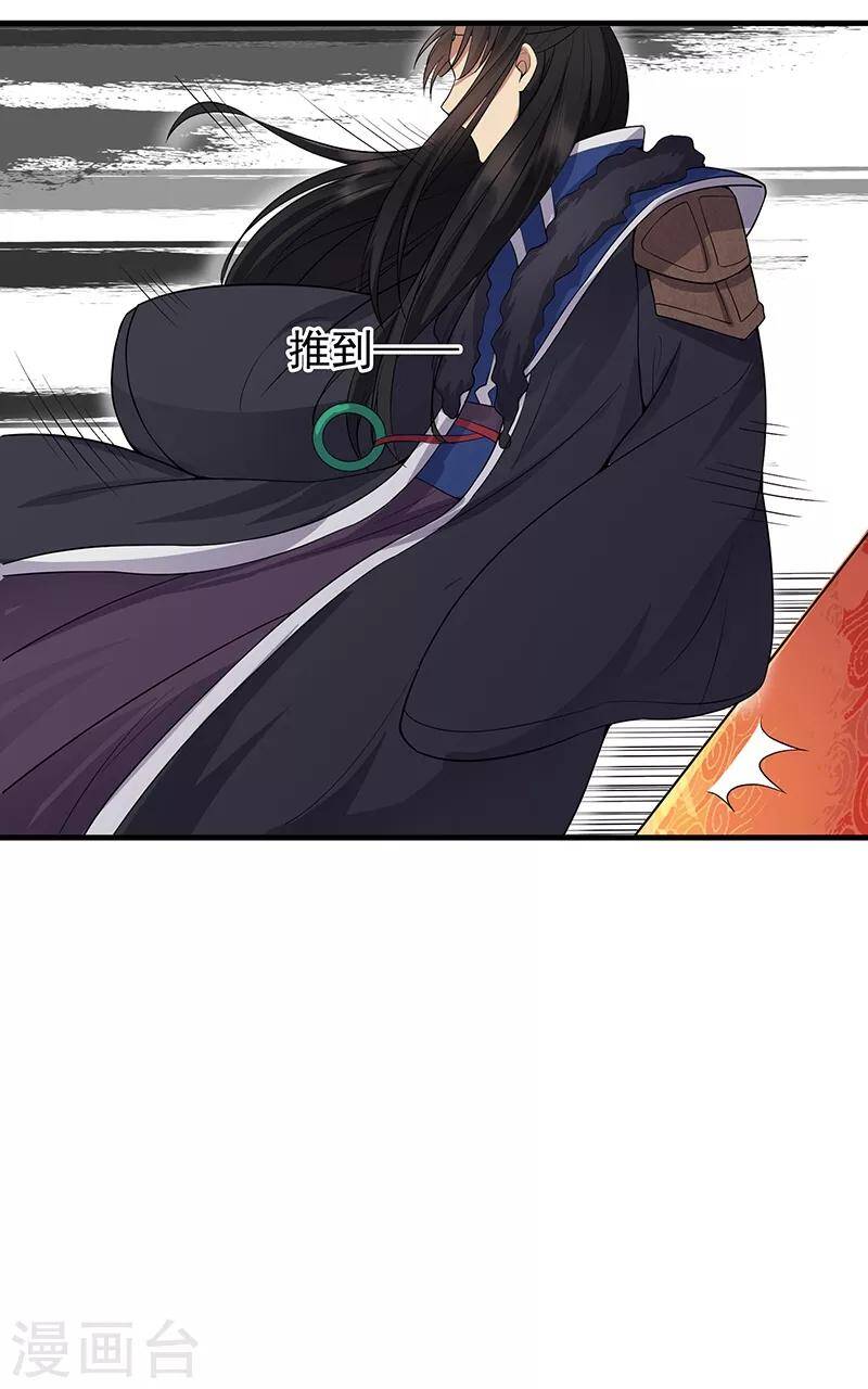 cuồng nữ trọng sinh - hoàn khố thất hoàng phi chapter 118 14