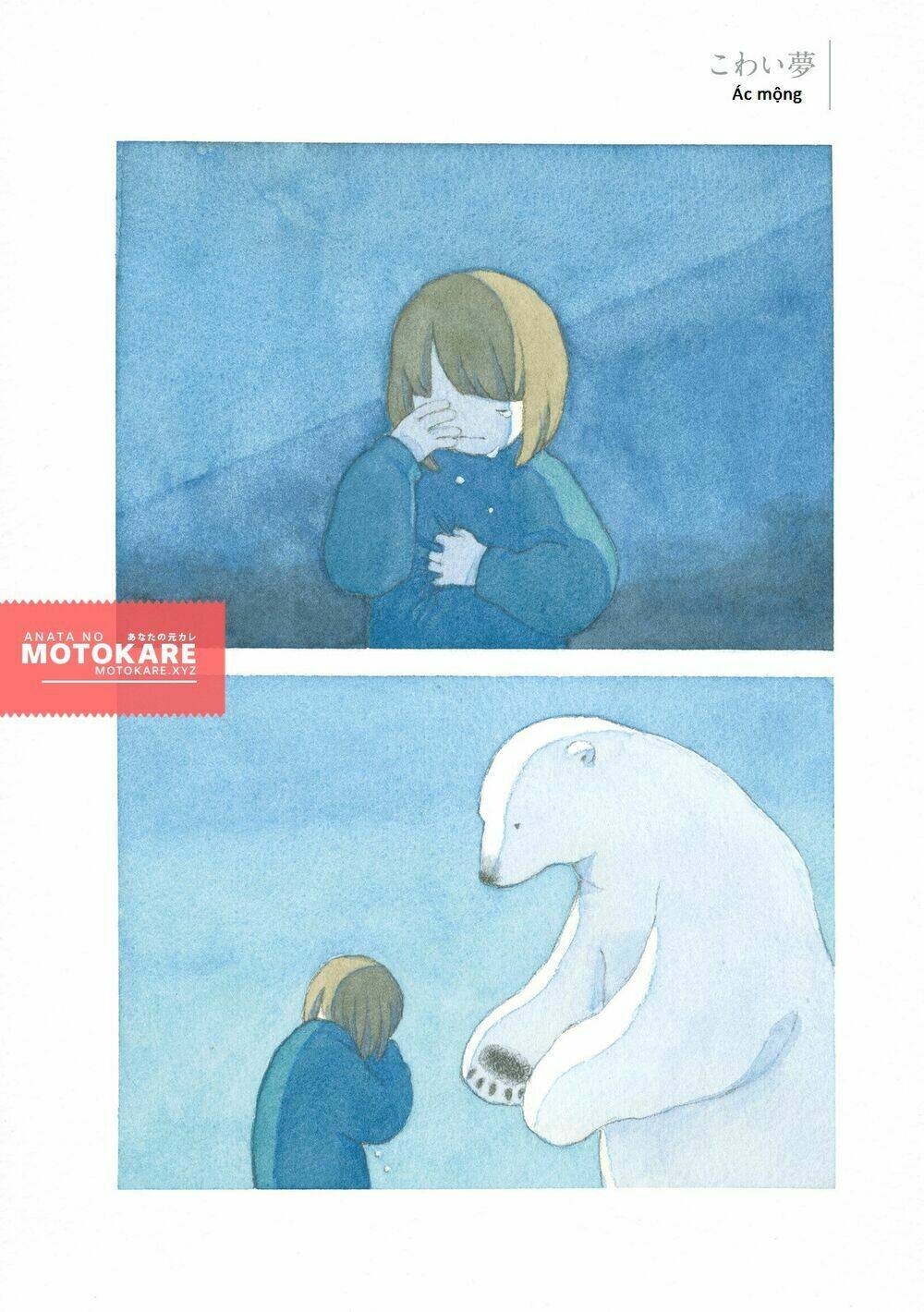 yasashii shirokuma chapter 3 1