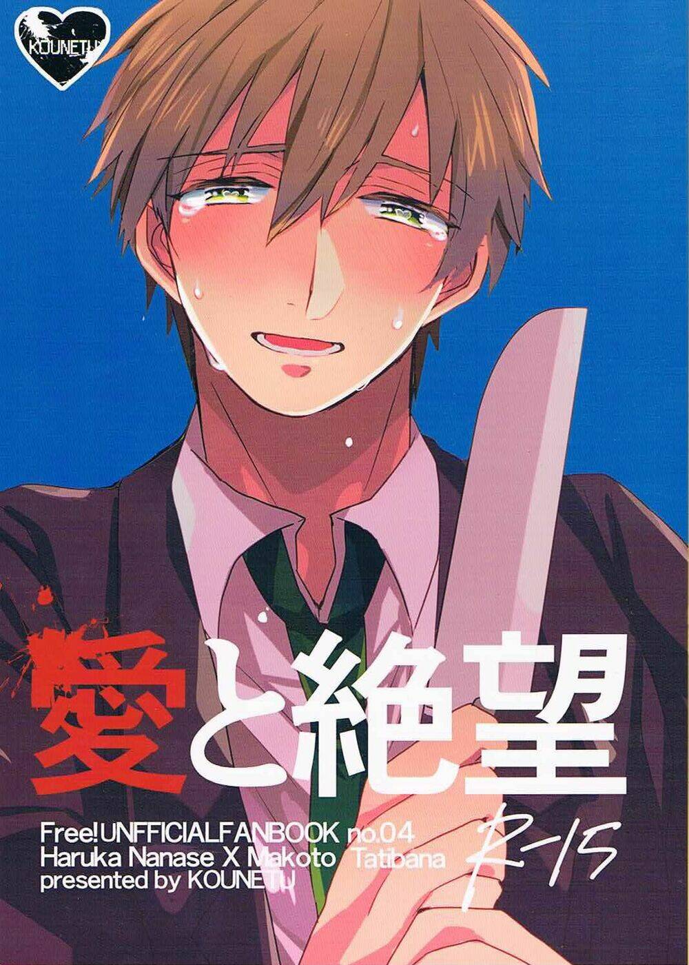 free!- tình yêu và tuyệt vọng chapter 1 1