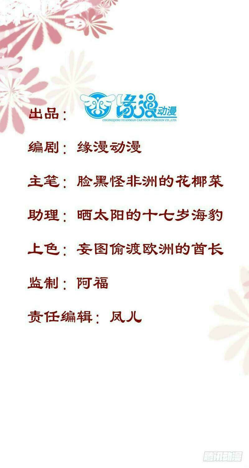 công chúa là nam nhân chapter 3 26