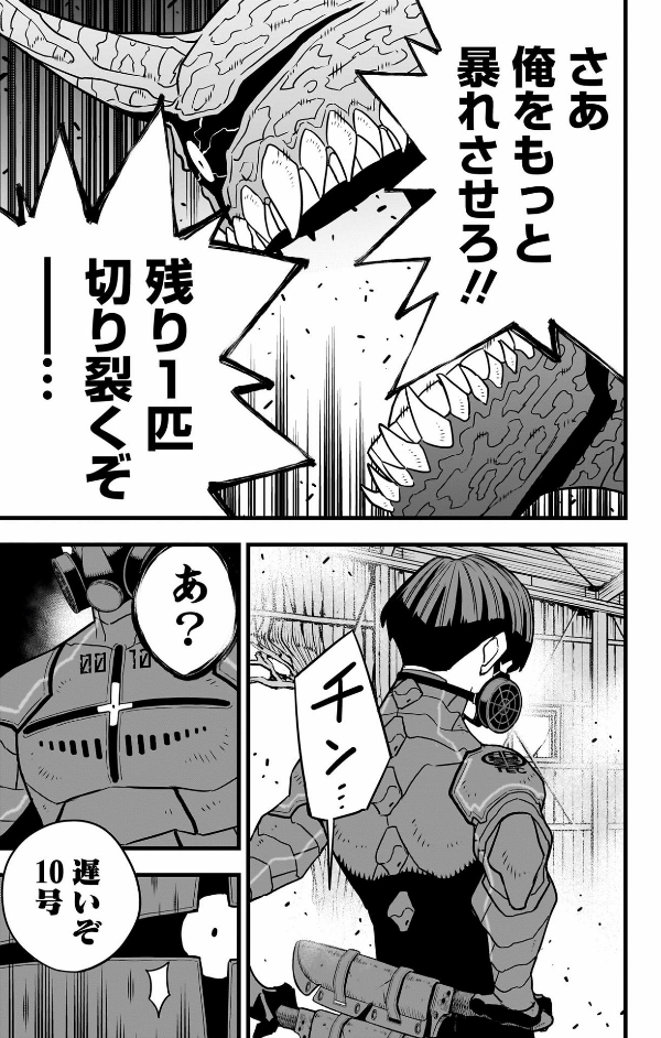 Sách ngoại văn: 怪獣 8 号 10 - Kaiju No.8 10