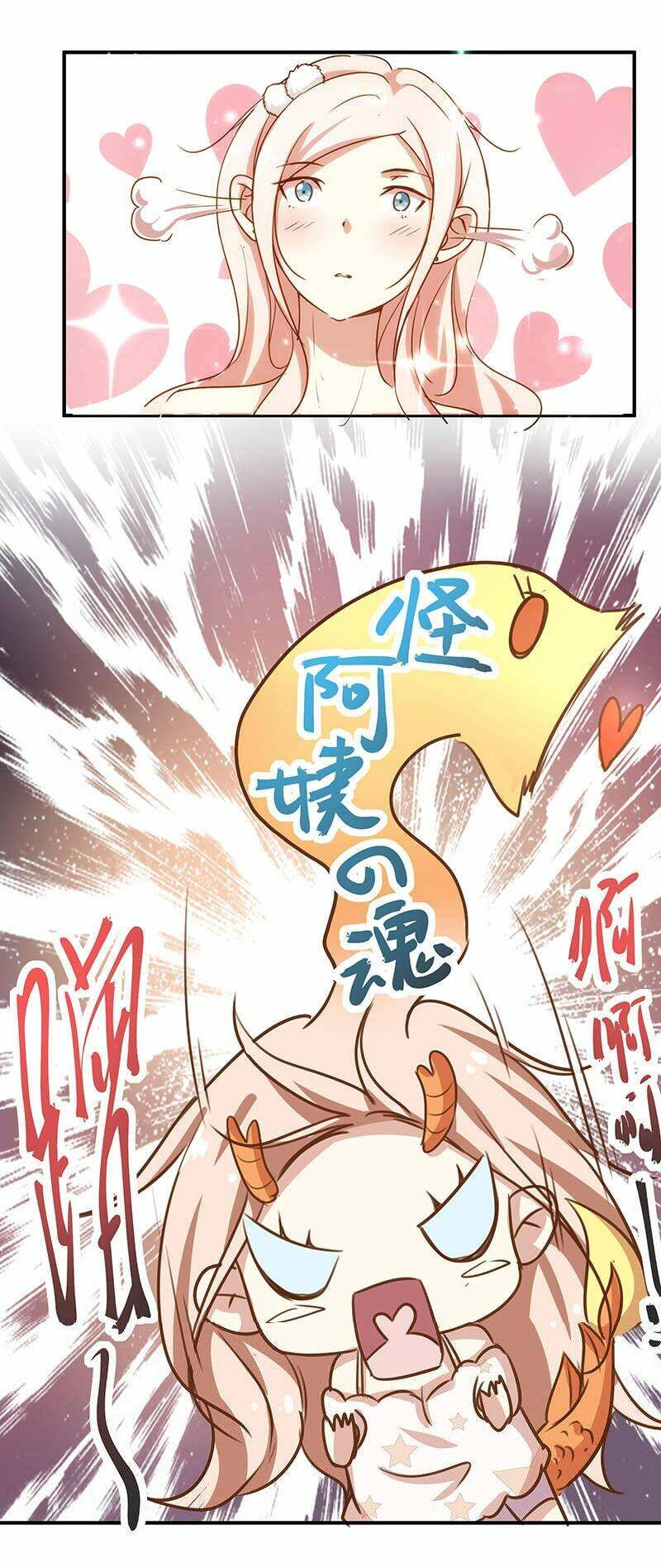 hệ thống yêu đương với nam thần chapter 5 7