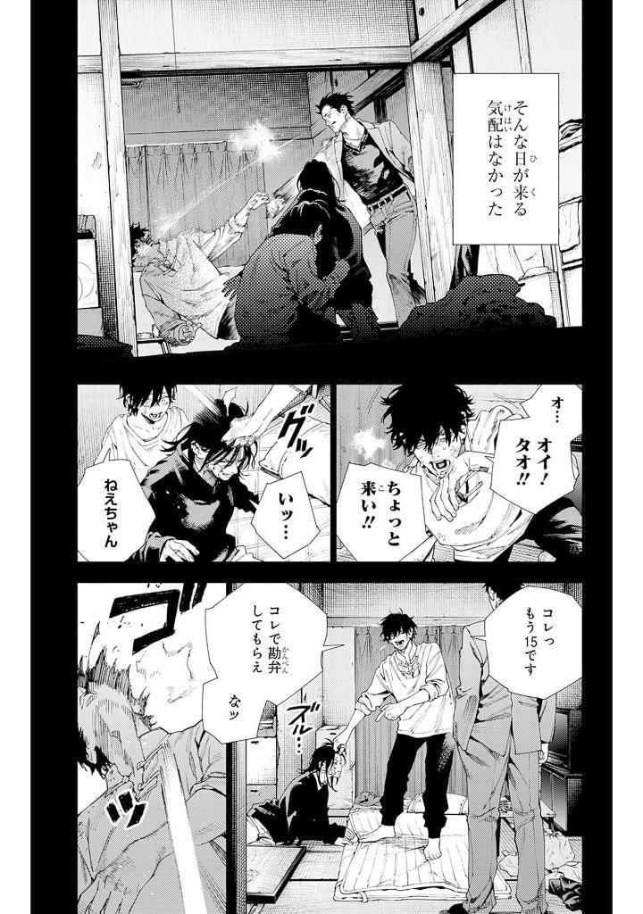 Sách ngoại văn: Gokurakugai 4 (Japanese Edition)