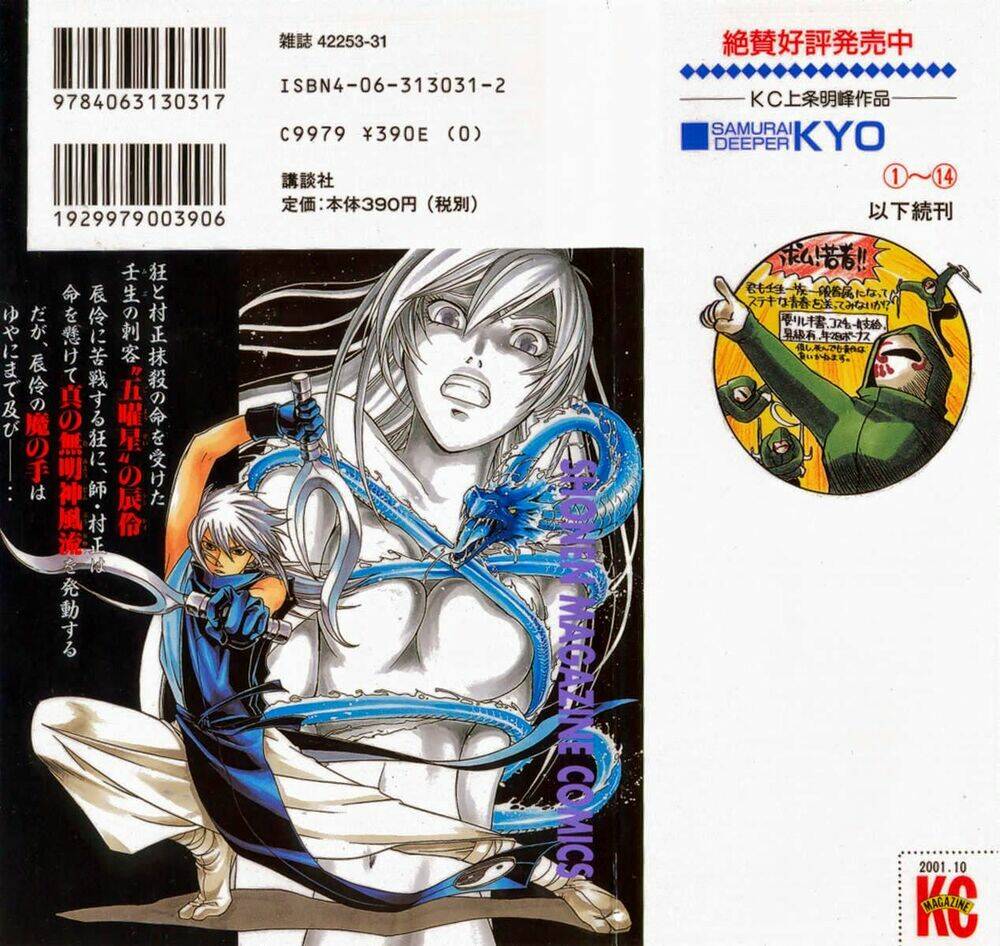 mắt quỷ kyo chapter 91 3