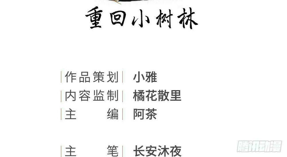 vương gia ba tuổi rưỡi của tôi chapter 0 3