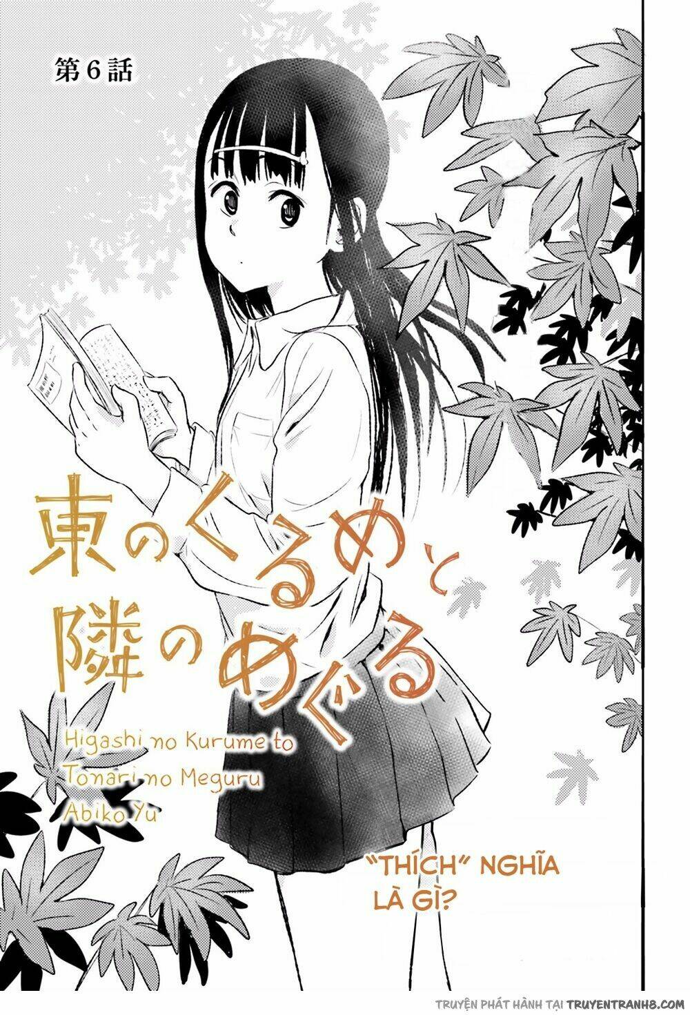 higashi no kurume to tonari no meguru chapter 6 4