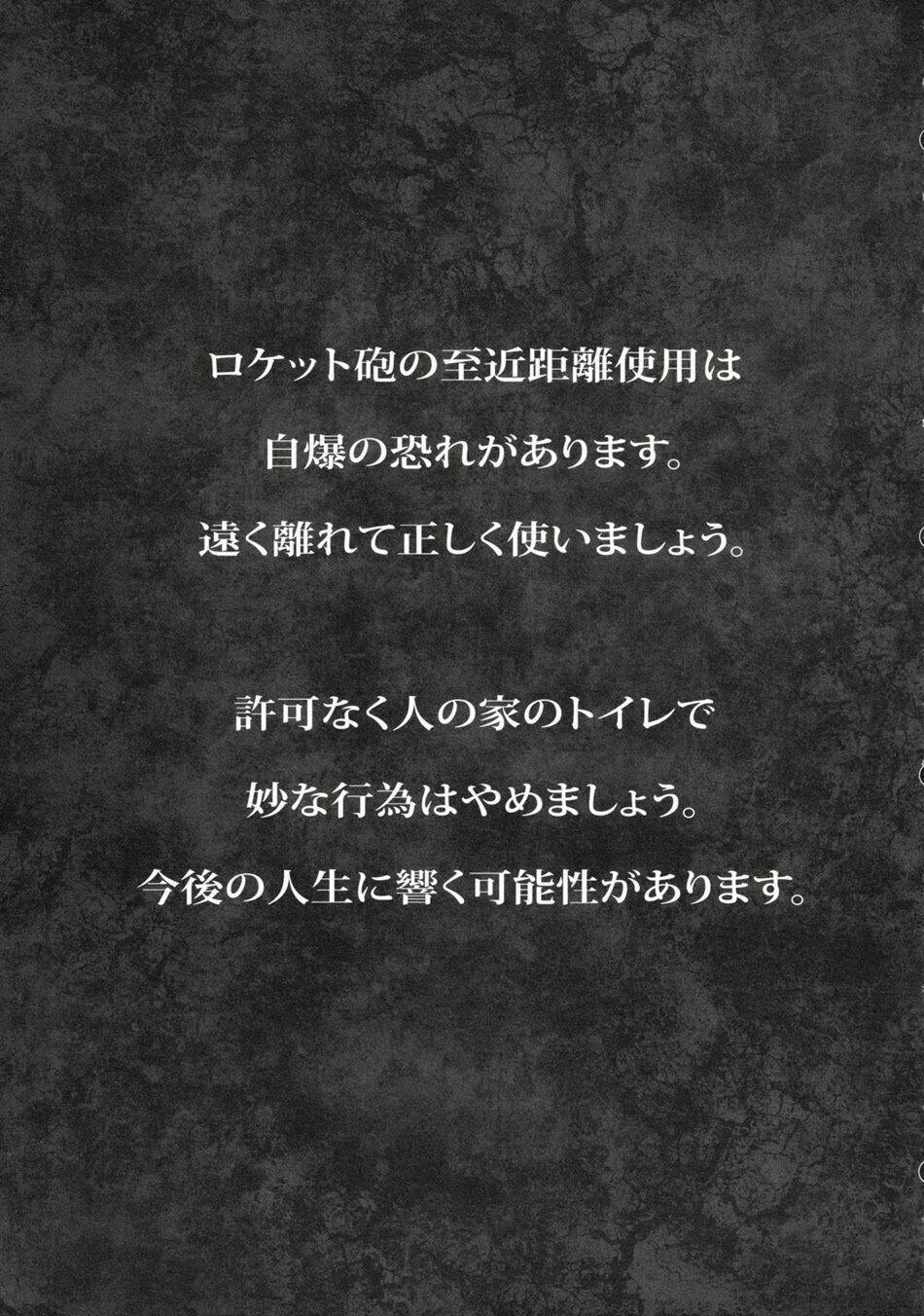 touhou - kill geppu complete chapter 1 37