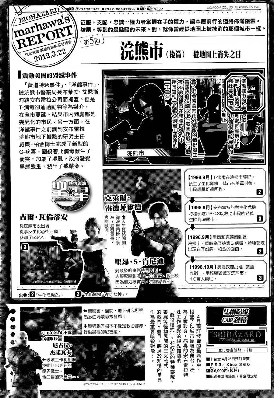 thảm họa marhawa chapter 5 1