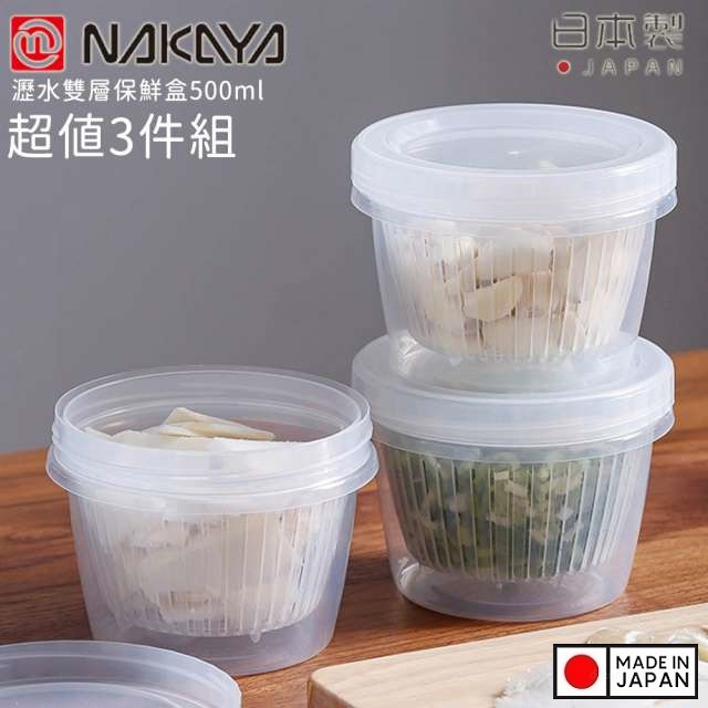 Bộ hộp đựng thực phẩm tròn 2 lớp NAKAYA W/S 500ml - Hàng nội địa Nhật Bản