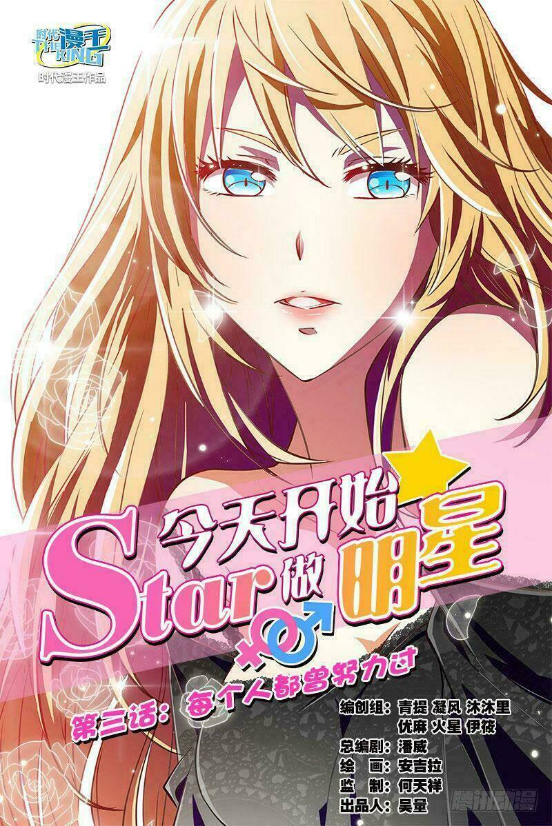 bắt đầu làm minh tinh từ hôm nay chapter 22 3