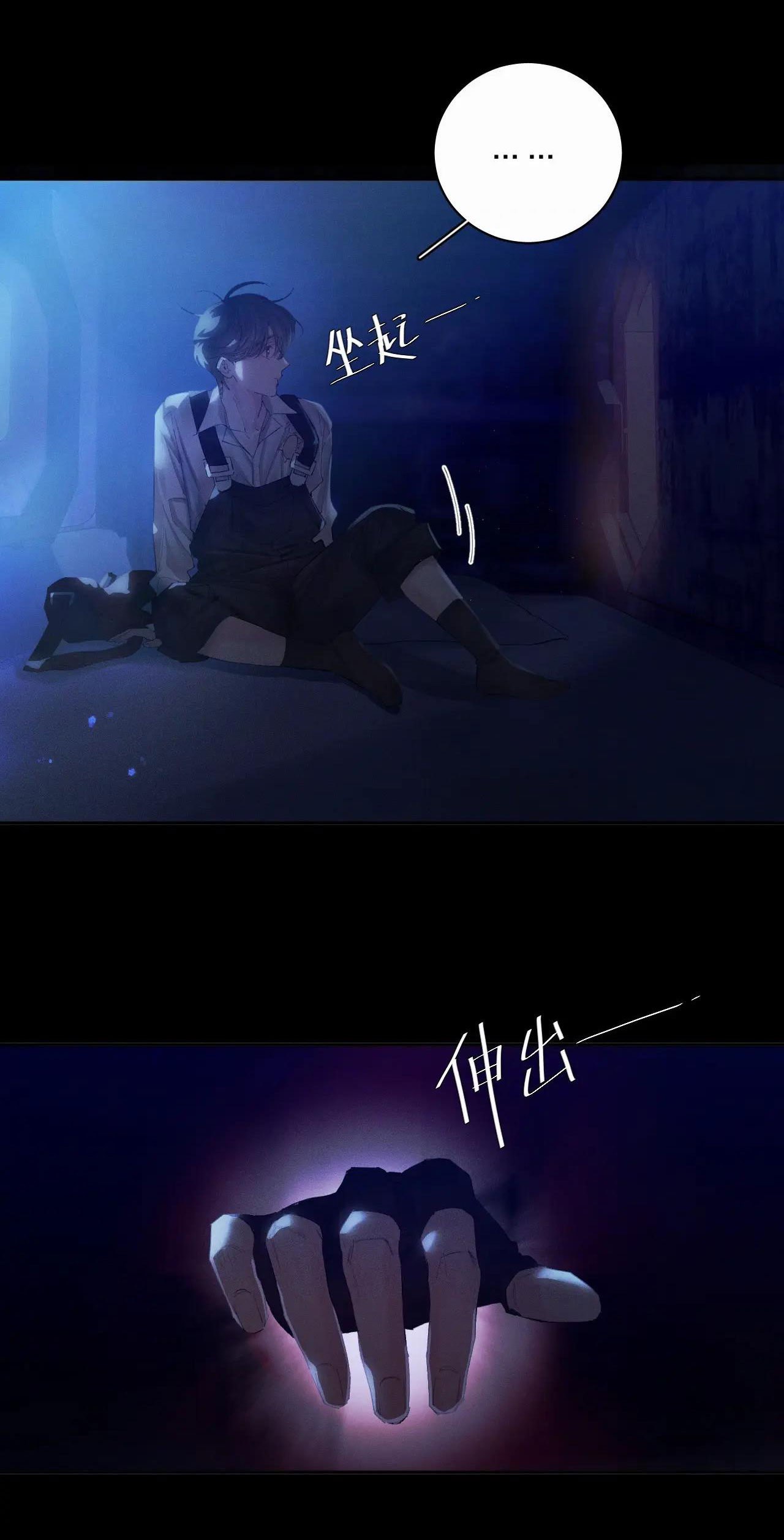 cây nấm nhỏ chapter 4 23