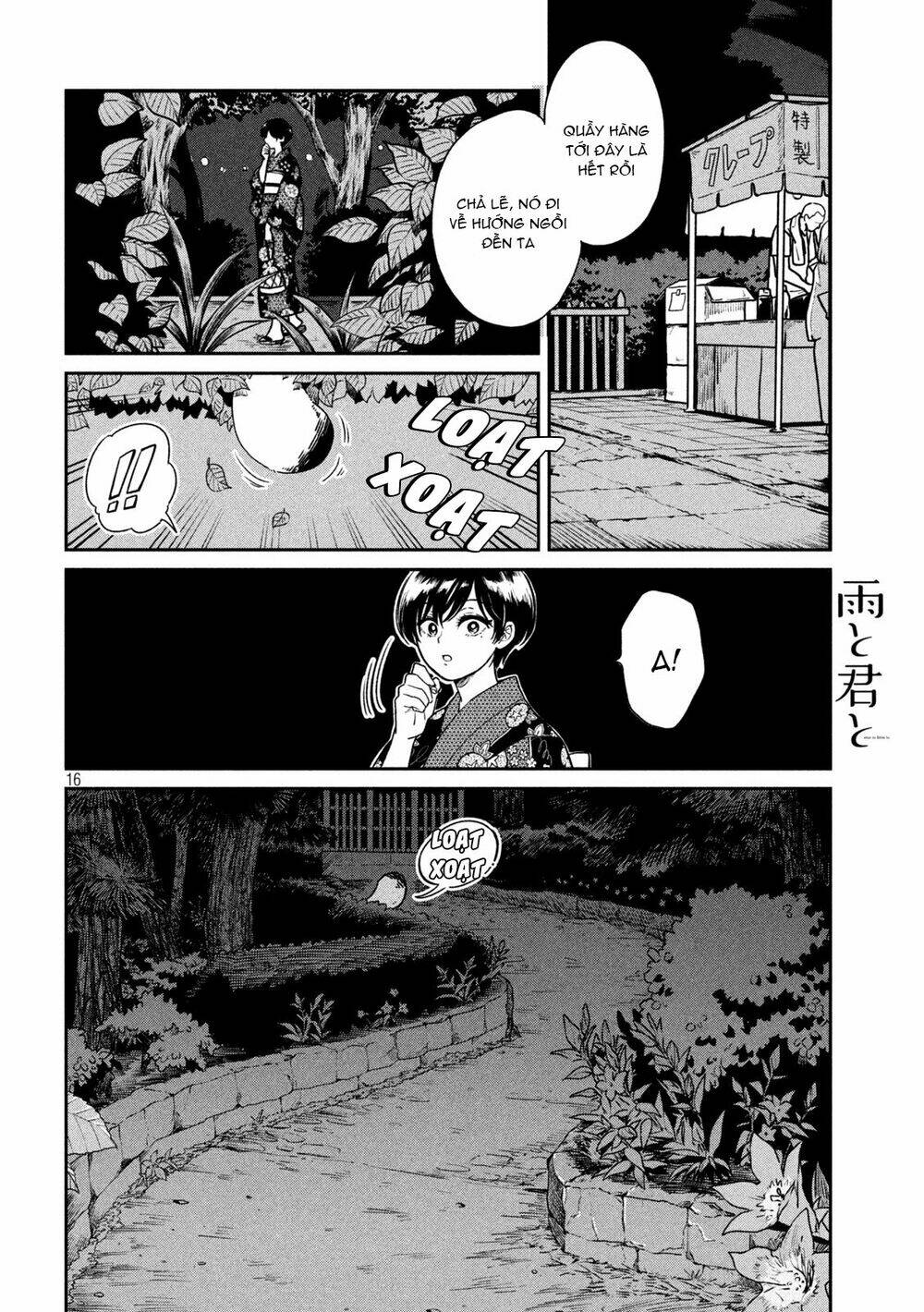 ame to kimi to chapter 21.5 17