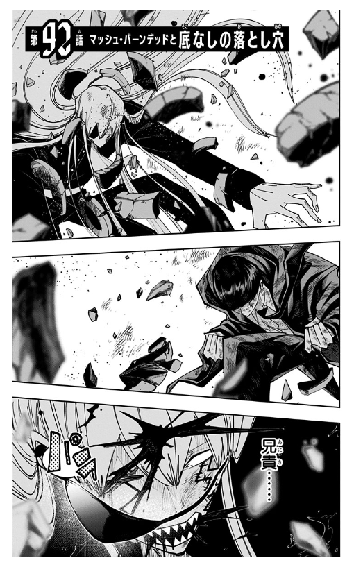 マッシュル - MASHLE 11