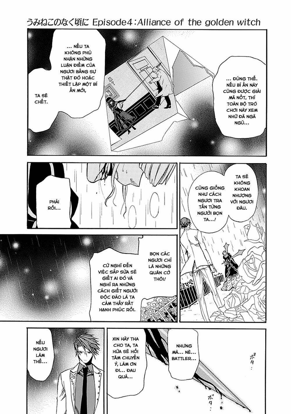 umineko no naku koro ni episode 4: alliance of the golden witch chapter 28 46