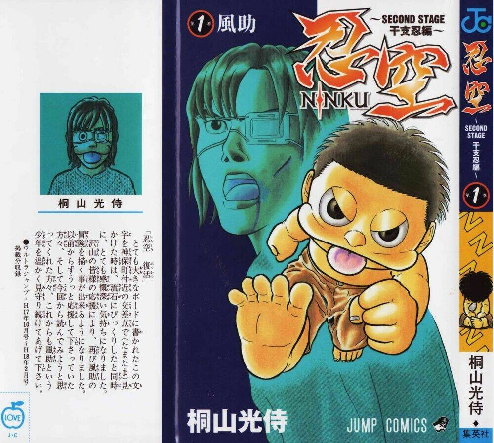 ninku second stage - eto ninhen chapter 1 2