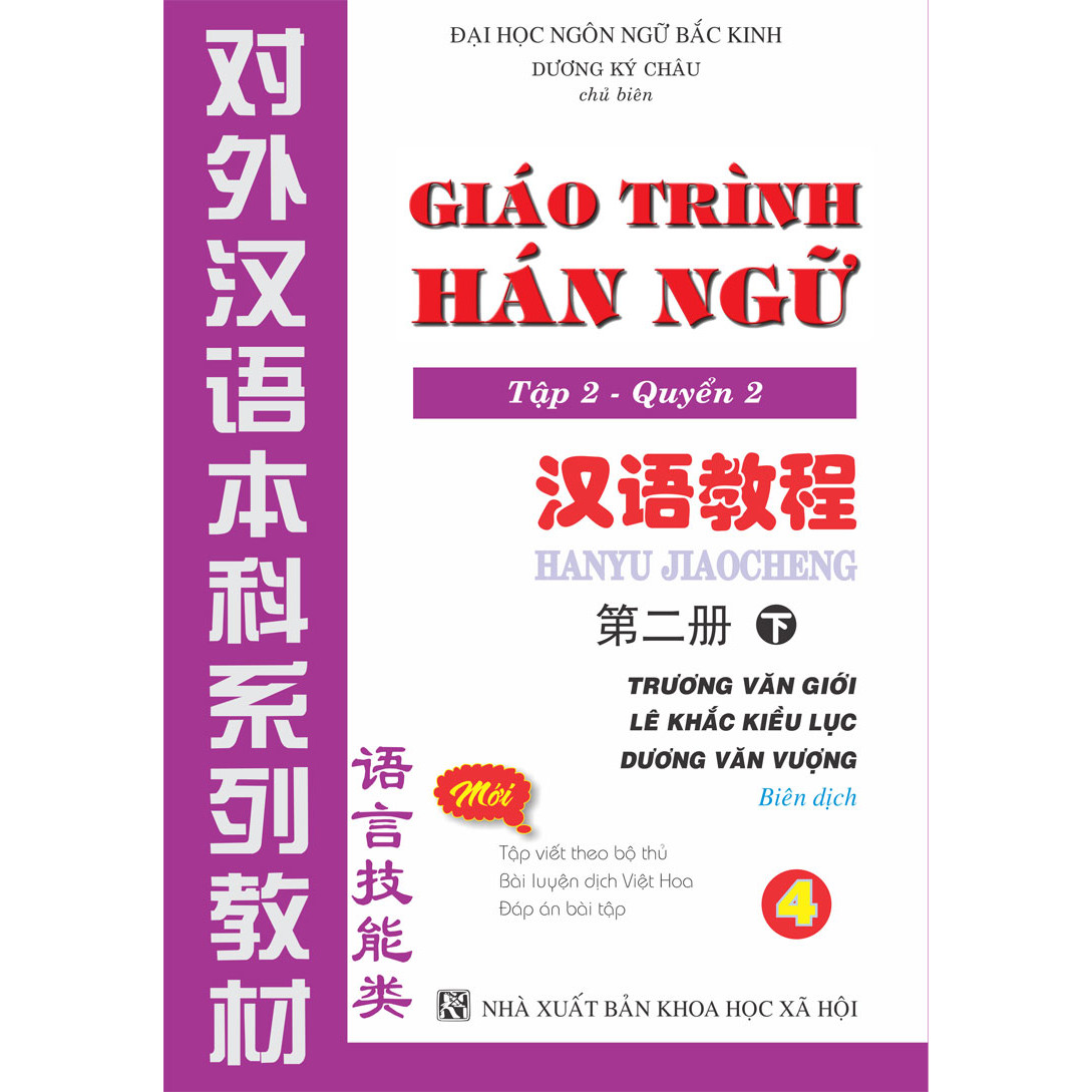 Hình ảnh Giáo Trình Hán Ngữ (Tập 2 Quyển 2)