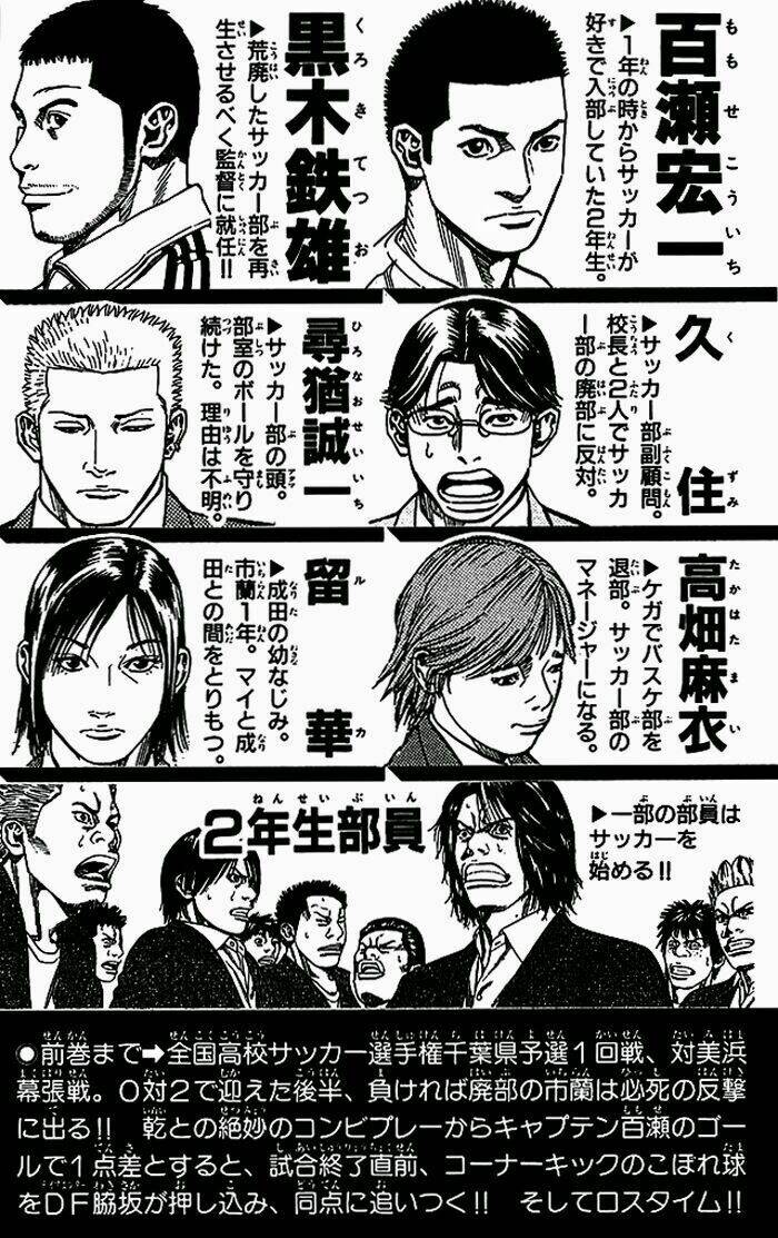 angel voice chapter 61 7