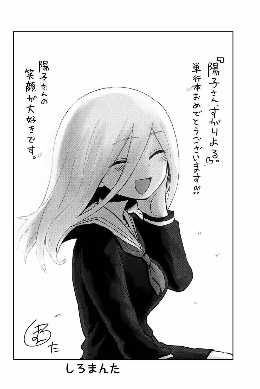 yoko-san, sugari yoru chapter 13 14