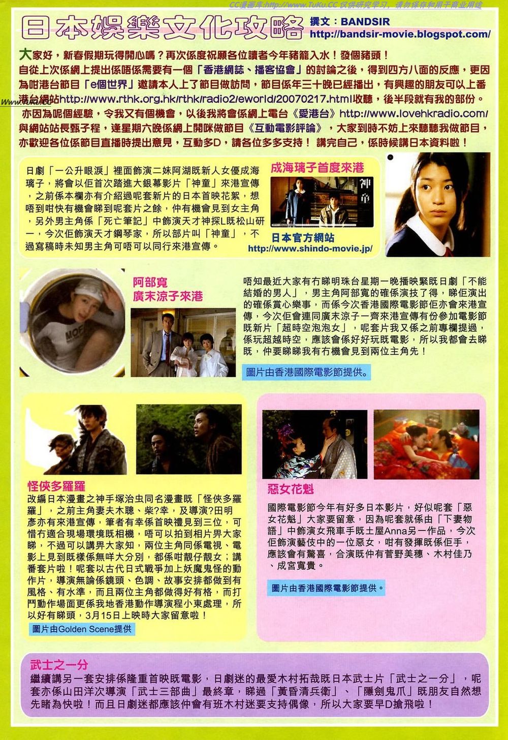 tuyệt thế vô song 2 chapter 9 33