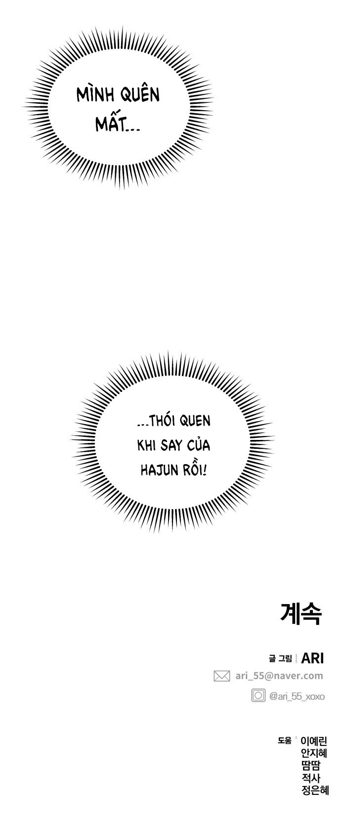 gửi em người đánh cắp những vì sao - to you who swallowed a star chapter 93.2 23