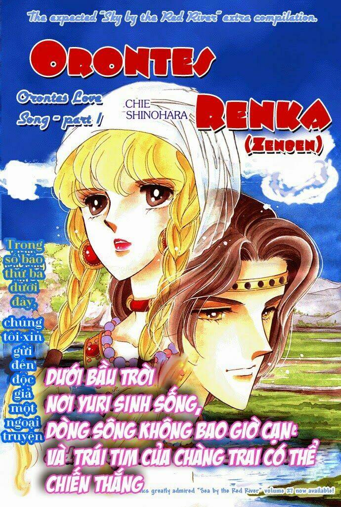 orontes renka (anatolia story side story) chapter 1 4