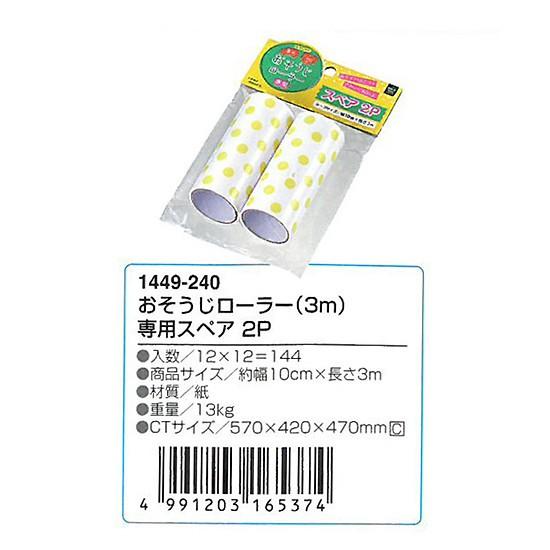 Cuộn lăn bụi thay thế set 2 Tanaka