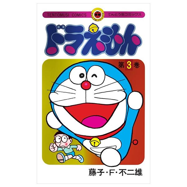 Sách ngoại văn: Doraemon 3 (50th Anniversary Special Edition) (Japanese Edition)