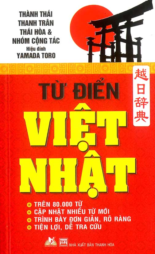 Từ điển Việt - Nhật (VL)