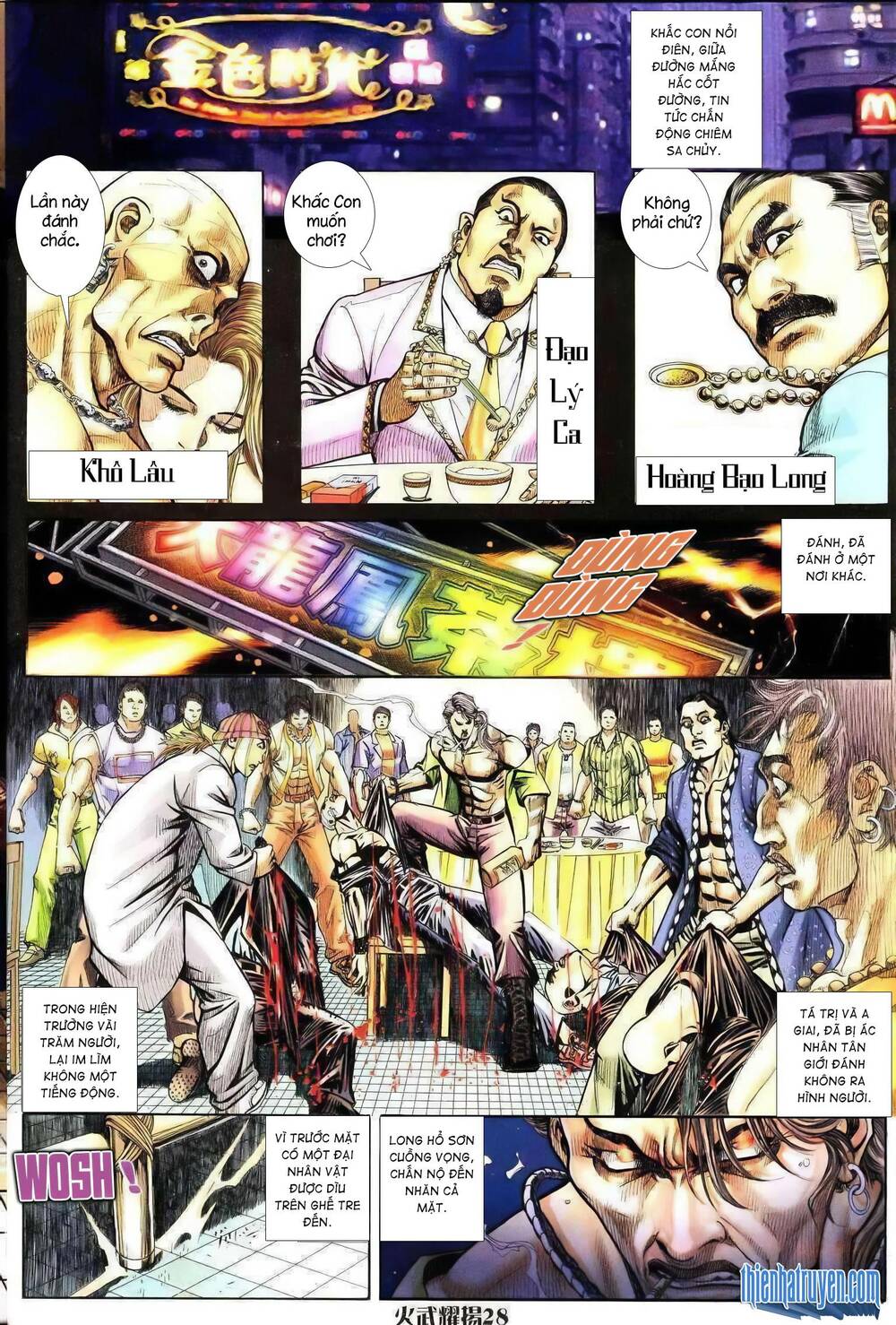 hỏa vũ diệu dương chapter 249.2 12