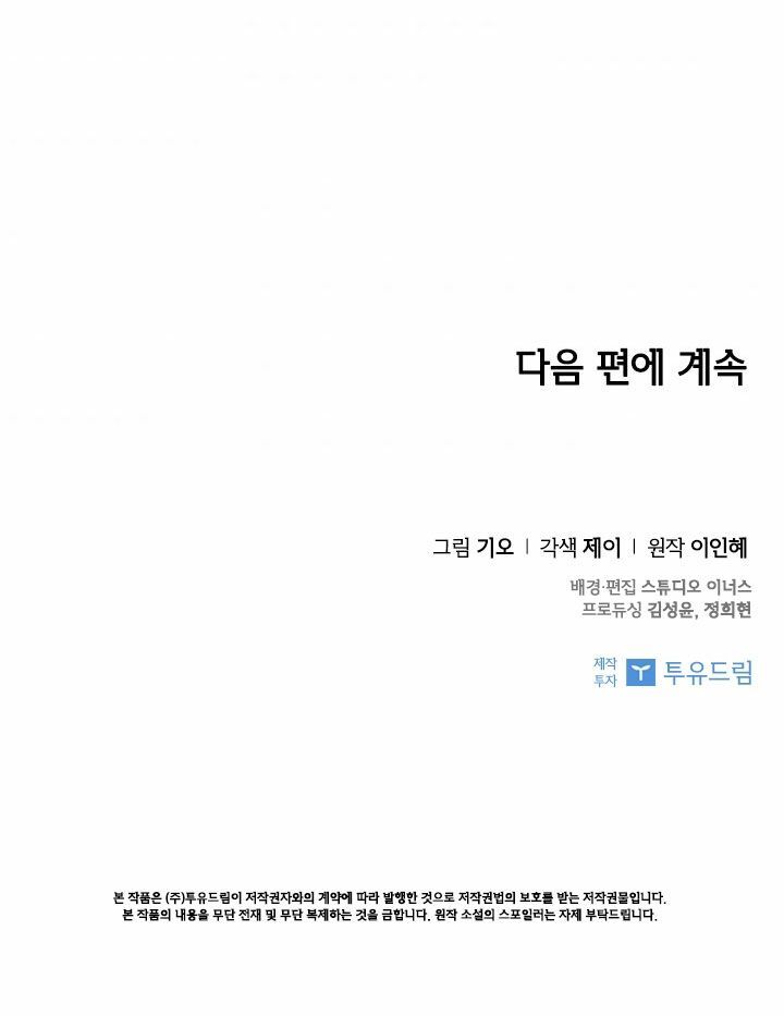 tôi trở thành thư ký của bạo chúa chapter 41 64