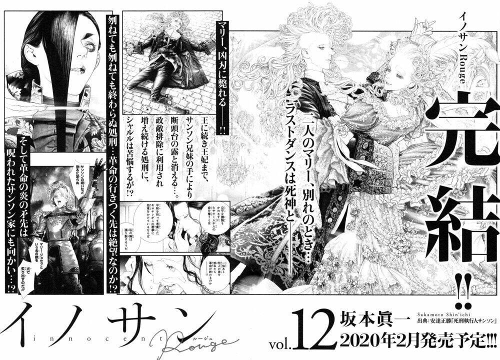 innocent rouge (innocent phần 2) chapter 79 29