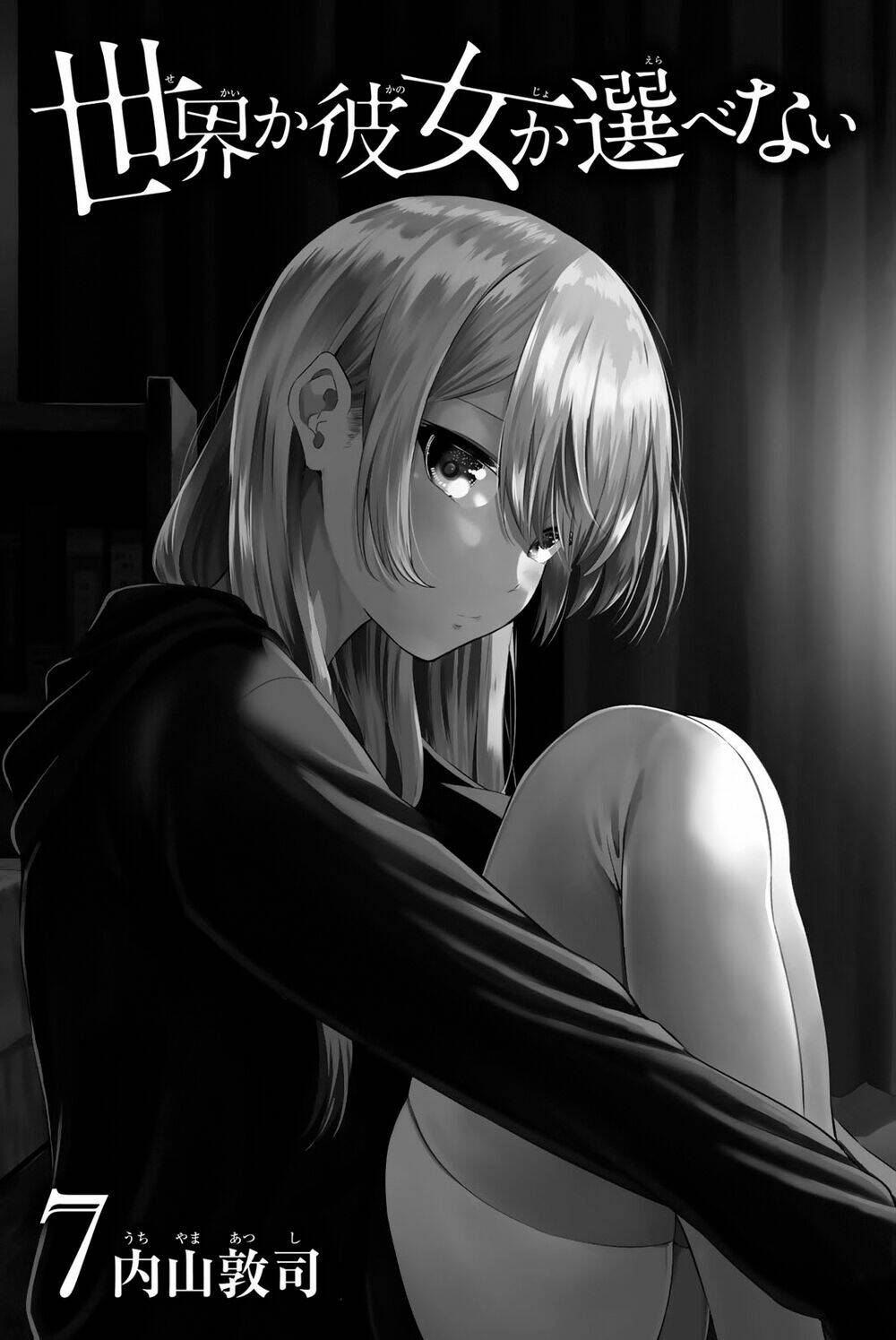 sekai ka kanojo ka erabenai chapter 30 1