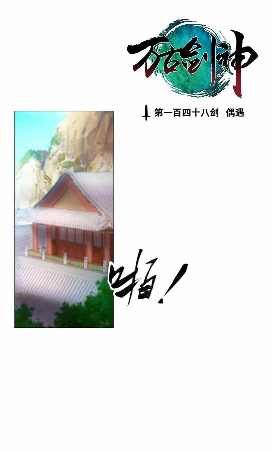 vạn cổ kiếm thần chapter 148 1