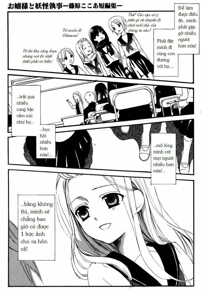 ojousama to youkai shitsuji chapter 4 13