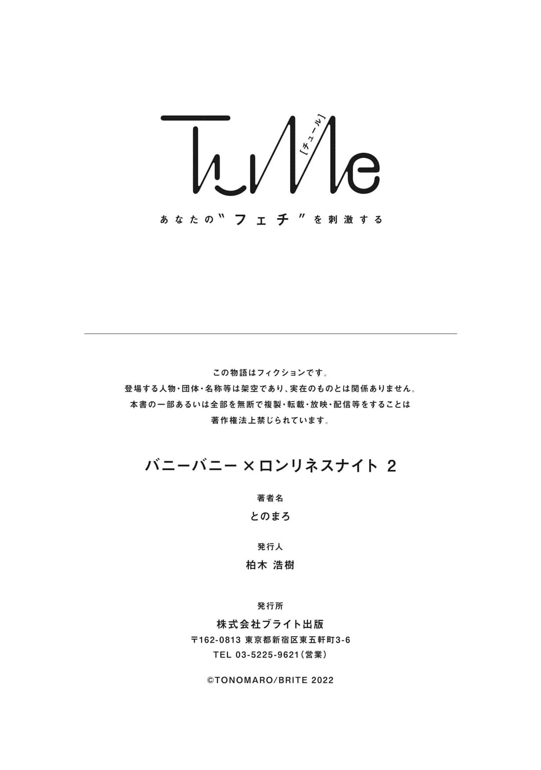 bunny bunny x lonelyness night chapter 2 31