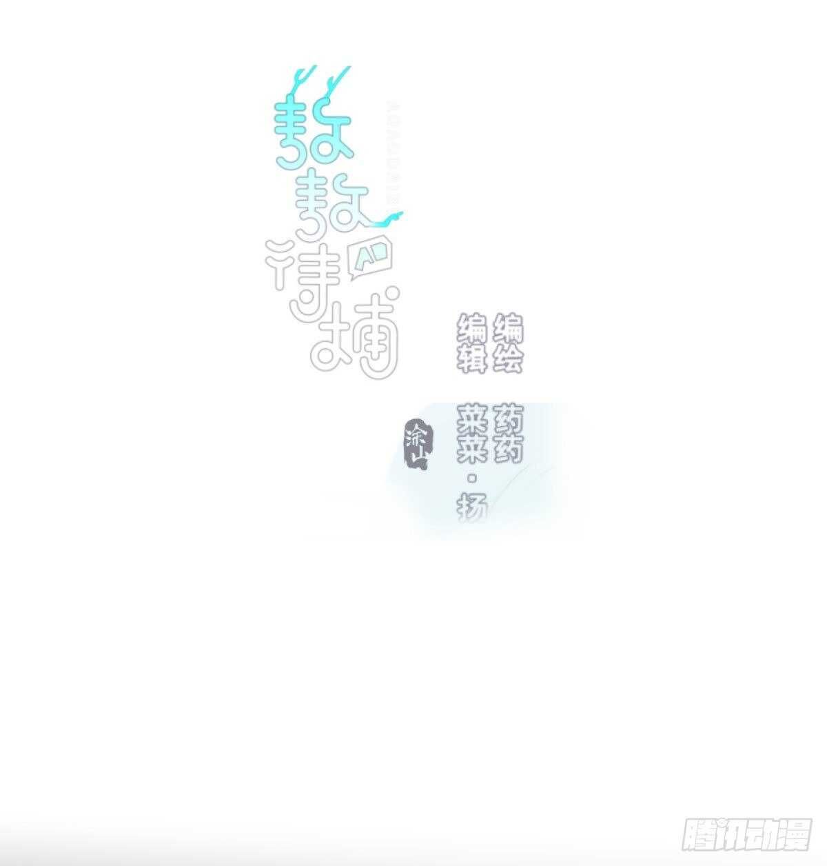 bắt lấy ngao ngao chapter 112 2