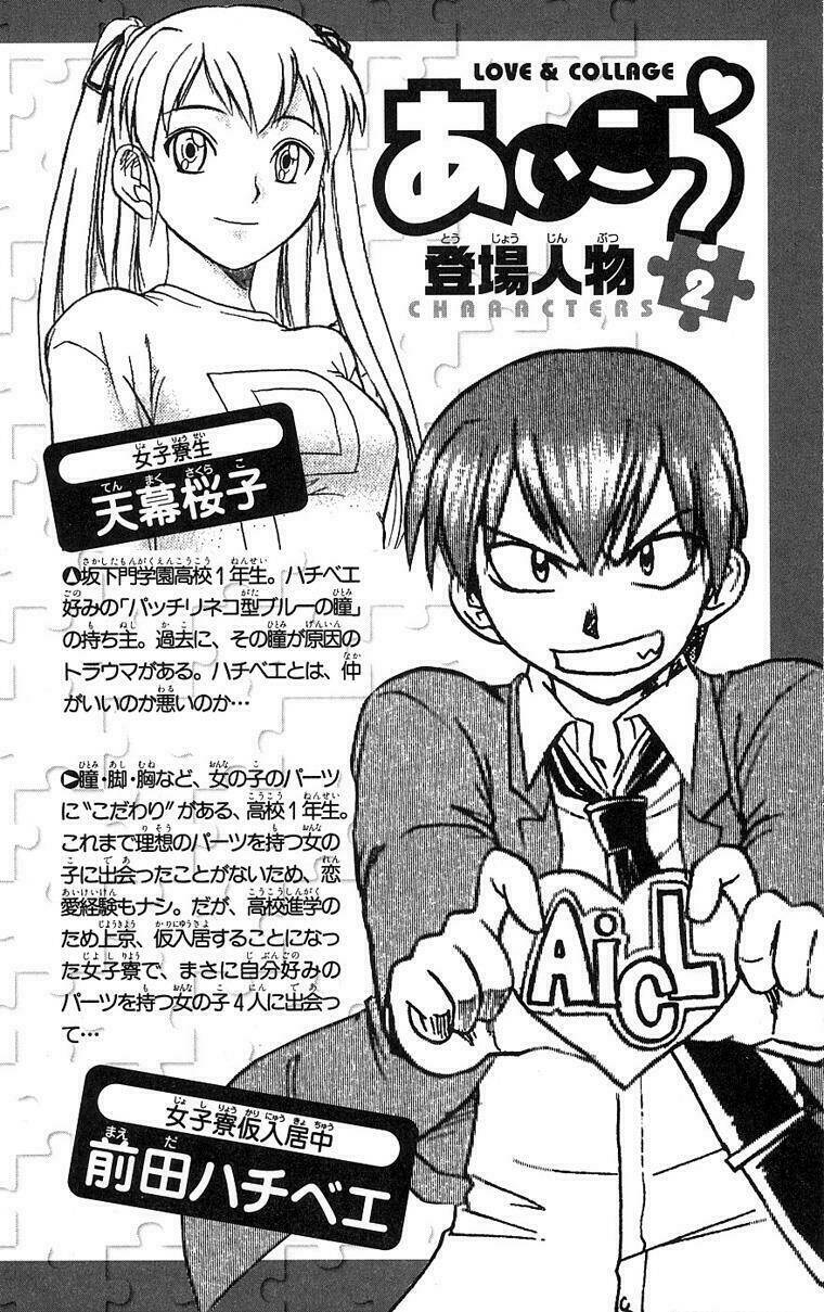 ai kora chapter 10 6