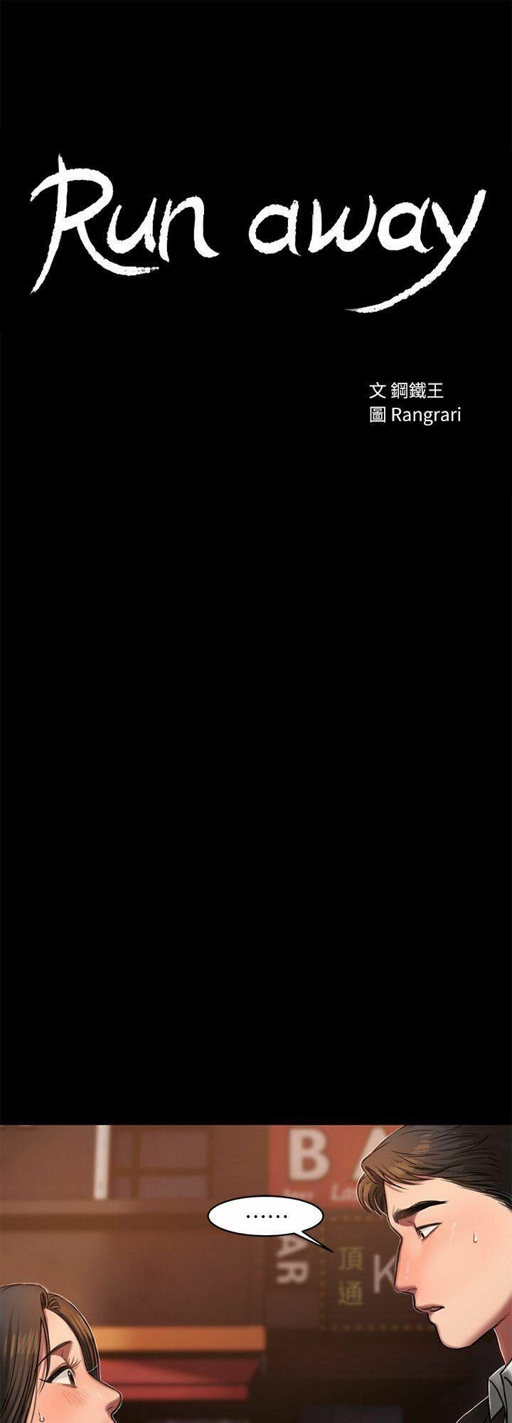chạy trốn chapter 12 4