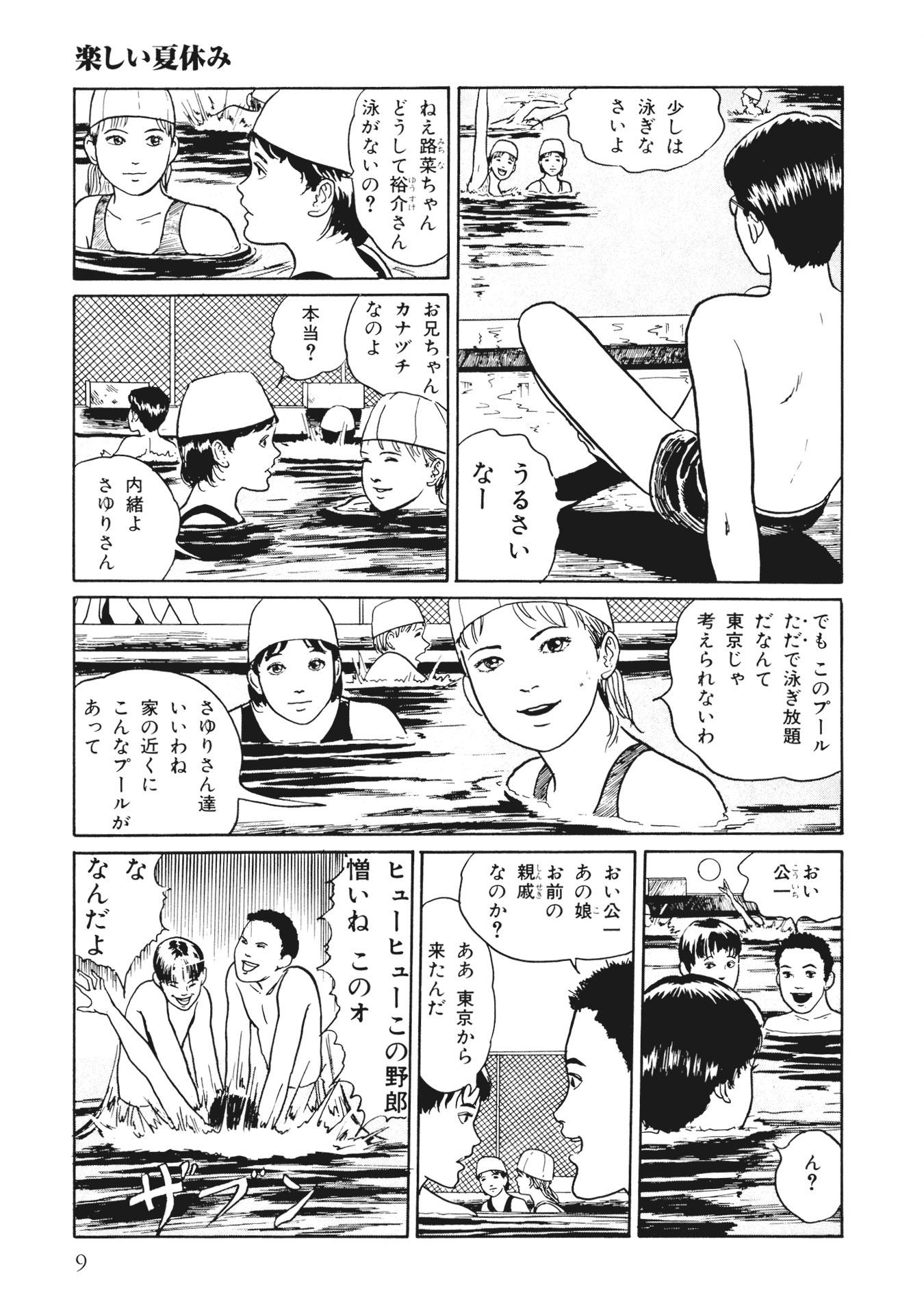 Sách ngoại văn: Ito Junji Kessakushu (Masterpieces) 3 (Japanese Edition)