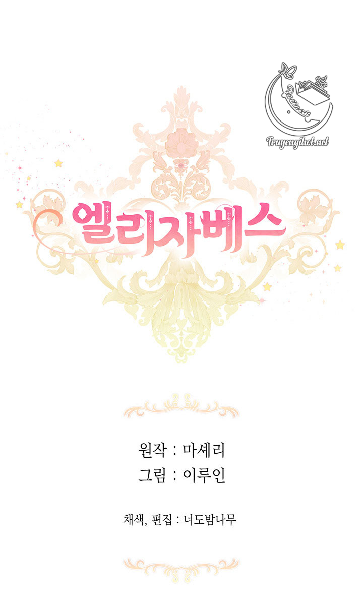 elizabeth chapter 41.1 26