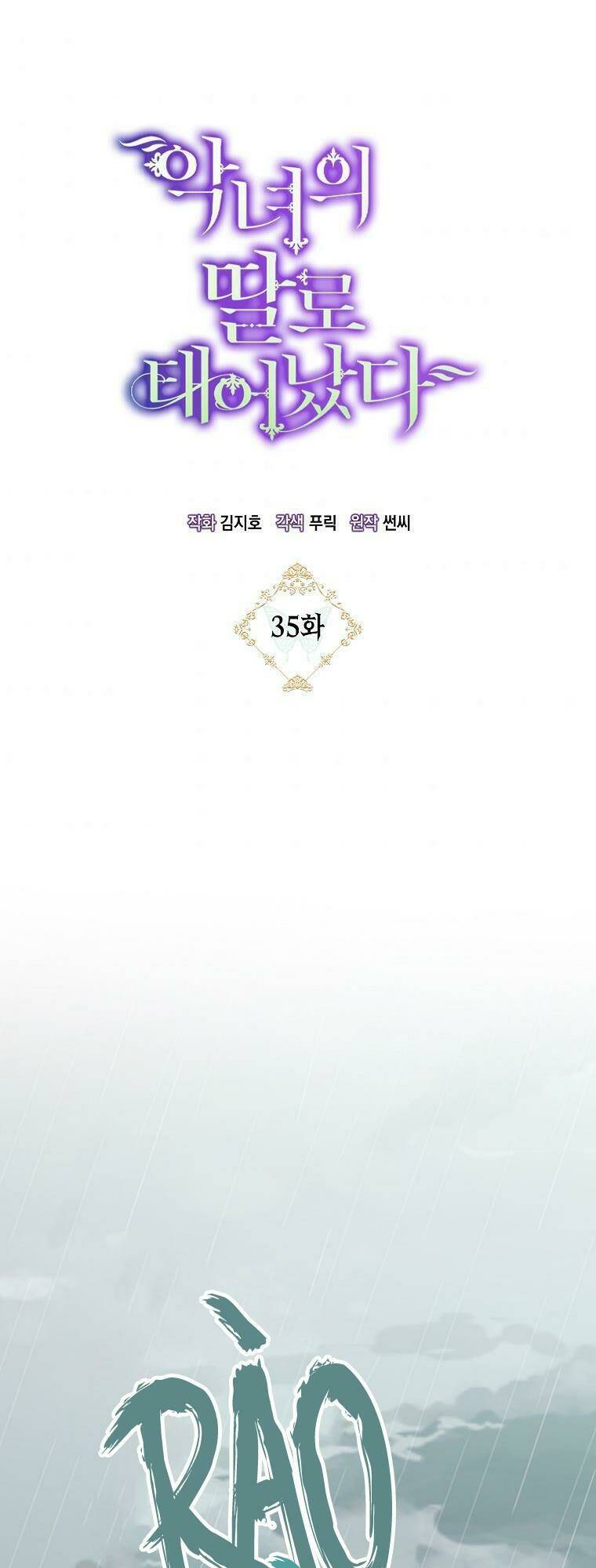 sinh ra làm con gái ác nữ chapter 35 19