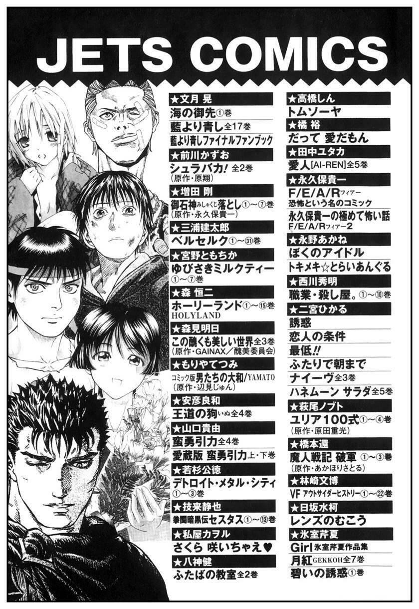 umi no misaki chapter 9 29