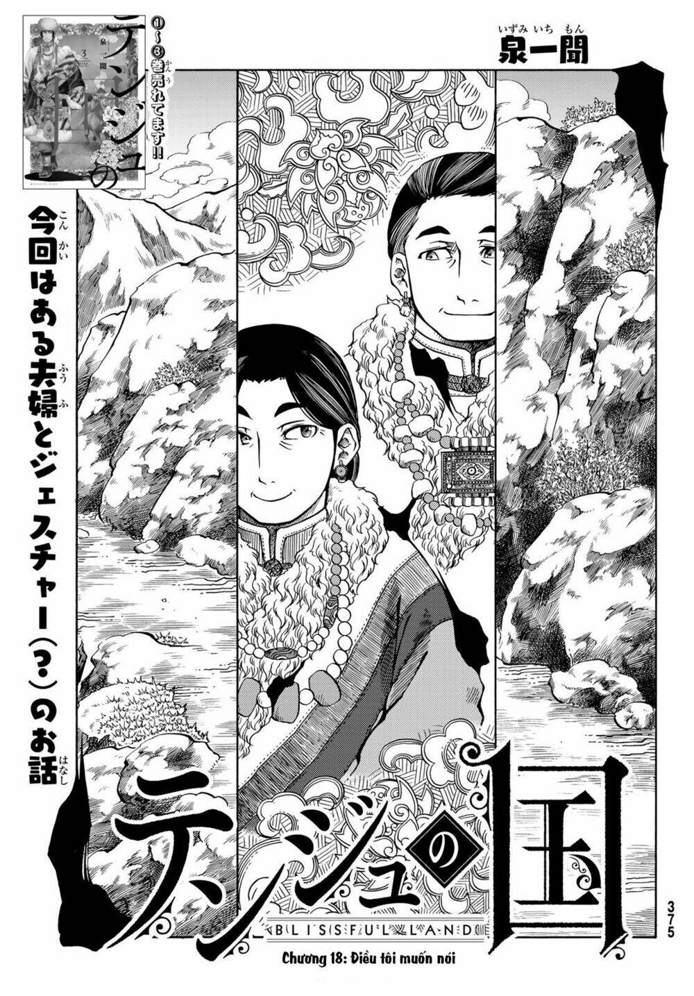 blissful land chapter 18 3