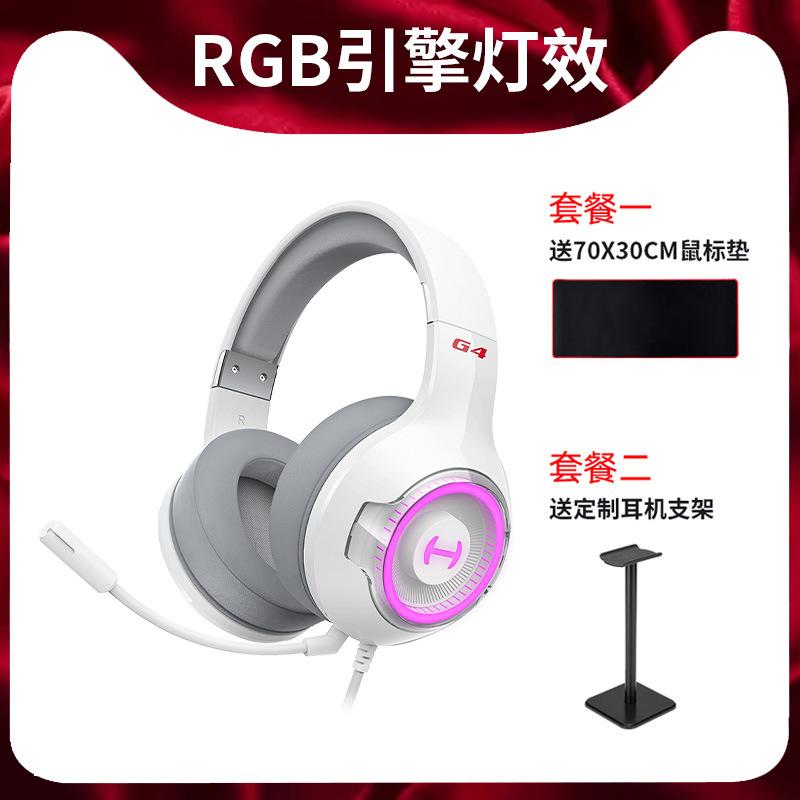 Giao hàng nhanh 4 phiên bản màu ảo máy tính có dây mic tai nghe gà ăn gà đặc biệt game thể thao điện tử trọng lượng thấp