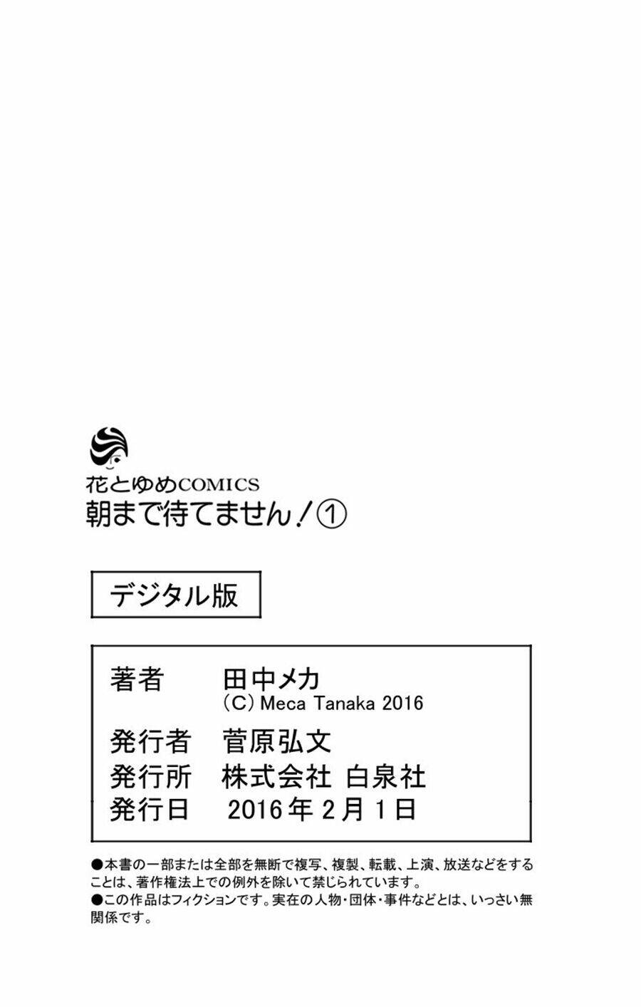 không thể chờ đến sáng mai được! chapter 4 45